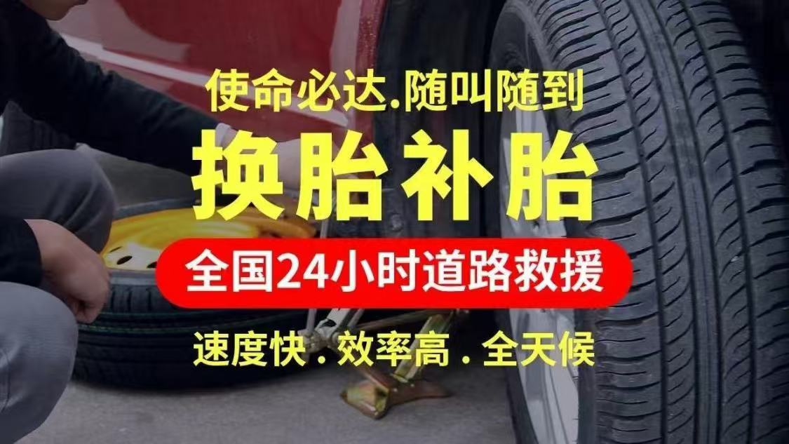 补胎19.jpg